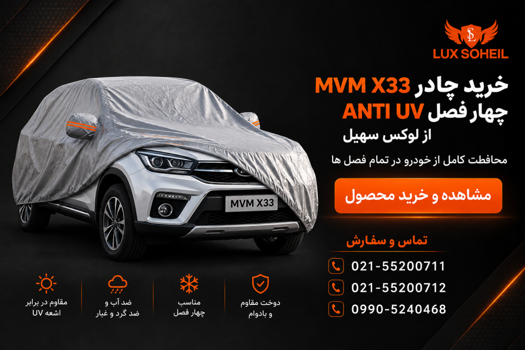 چادر ام وی ام X33 چهار فصل ANTI UV مدل لوکس سهیل